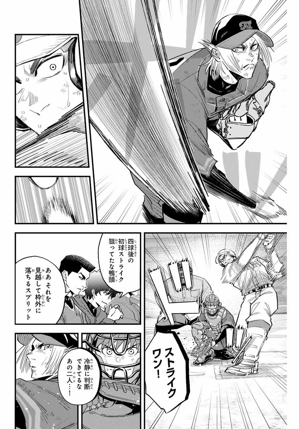 IRREGULARS - raw - Chapter 174 - https://jpdd.ccdd.to/JPDD/40051806/okuf1wusd1d.jpg
