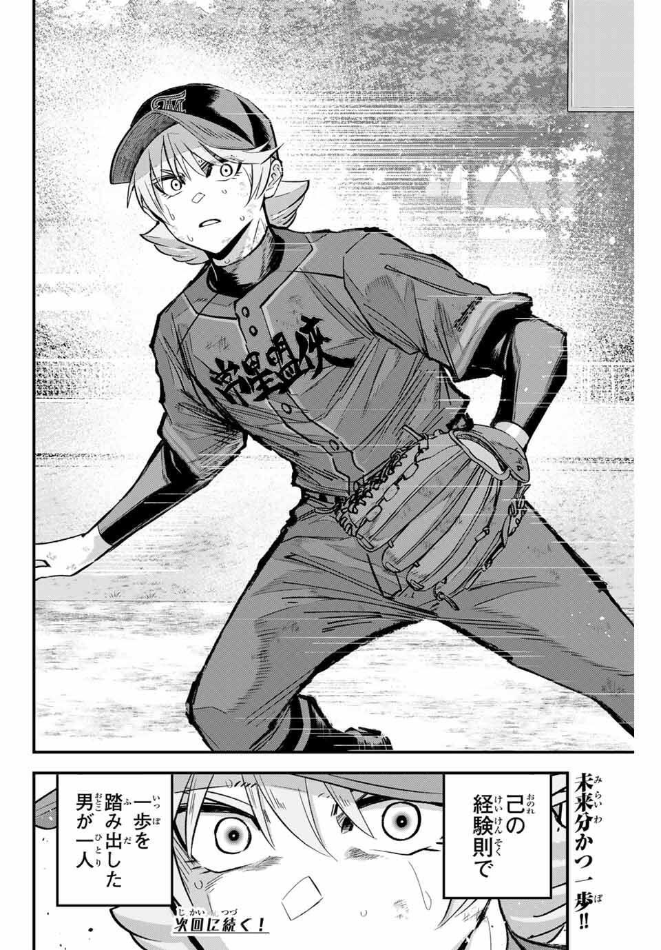 IRREGULARS - raw - Chapter 174 - https://jpdd.ccdd.to/JPDD/40051806/okv2bwnzdnu.jpg