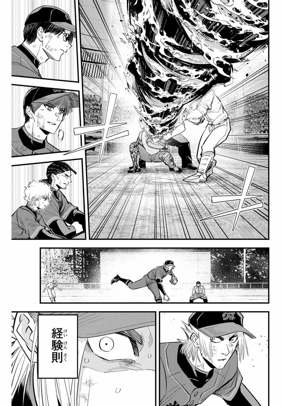 IRREGULARS - raw - Chapter 174 - https://jpdd.ccdd.to/JPDD/40051806/qibdymsr1kc.jpg