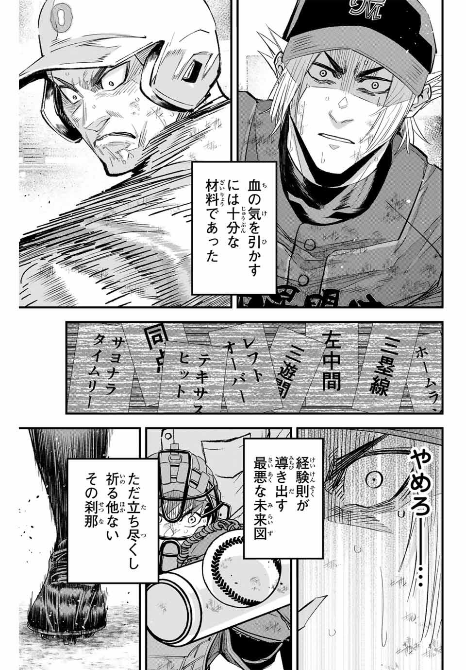 IRREGULARS - raw - Chapter 174 - https://jpdd.ccdd.to/JPDD/40051806/tfgtcc2vpaj.jpg