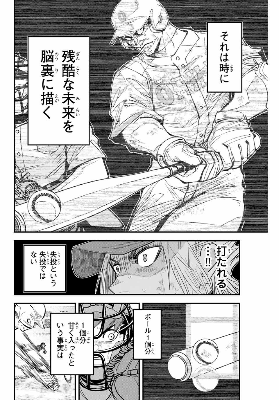 IRREGULARS - raw - Chapter 174 - https://jpdd.ccdd.to/JPDD/40051806/w4ie4yhbxkd.jpg