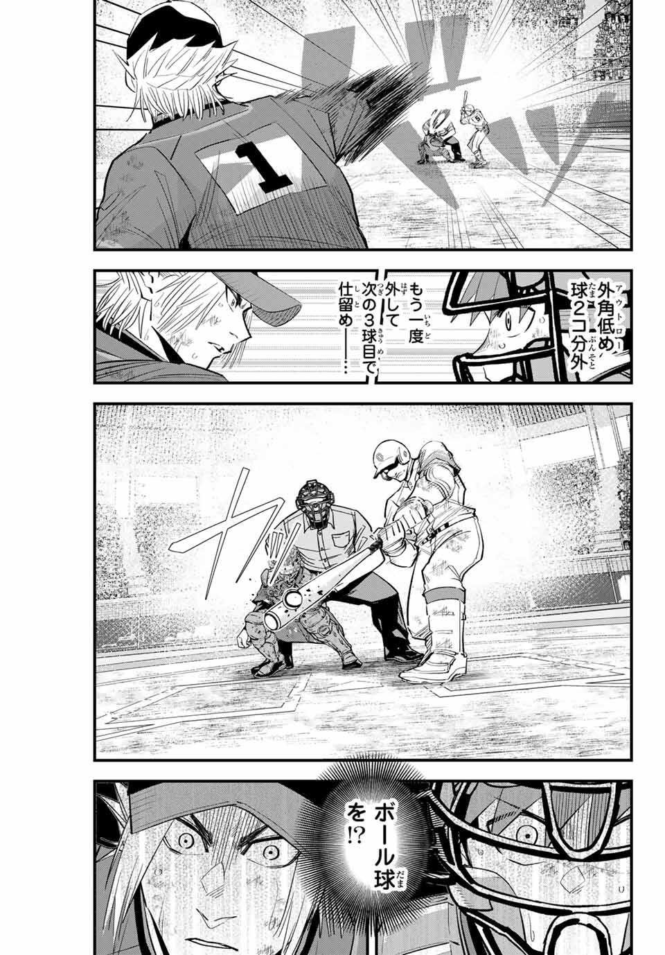 IRREGULARS - raw - Chapter 174 - https://jpdd.ccdd.to/JPDD/40051806/x13cqjr4gf2.jpg