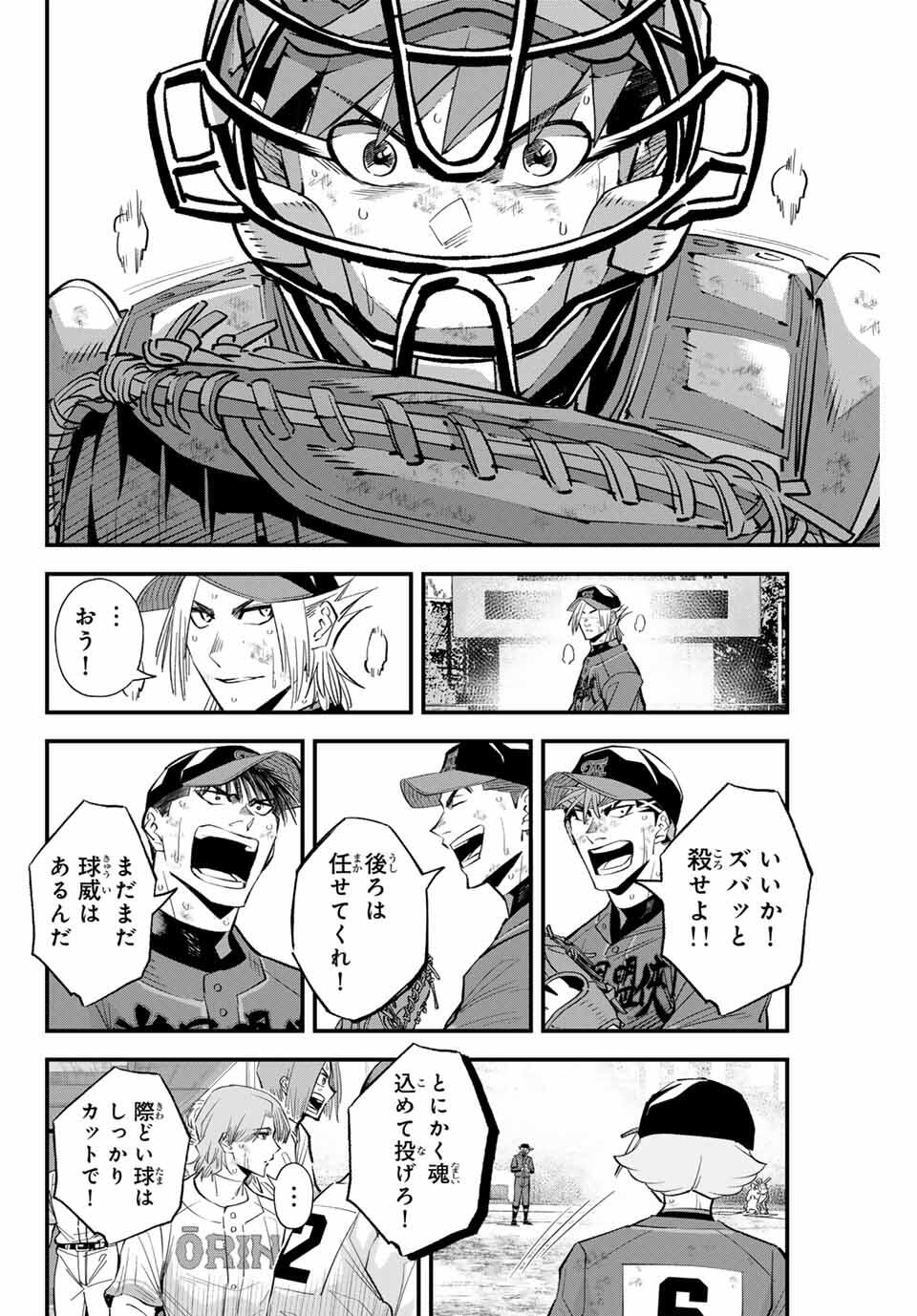 IRREGULARS - raw - Chapter 174 - https://jpdd.ccdd.to/JPDD/40051806/zb2kdux3dnr.jpg