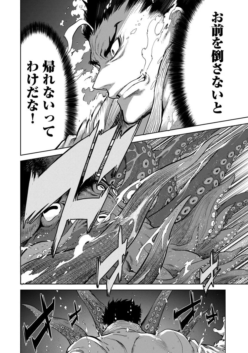 KARATE BAKA ISEKAI - raw - Chapter 35.1 - https://jpdd.ccdd.to/JPDD/40052203/a2stq3z5vua.jpg