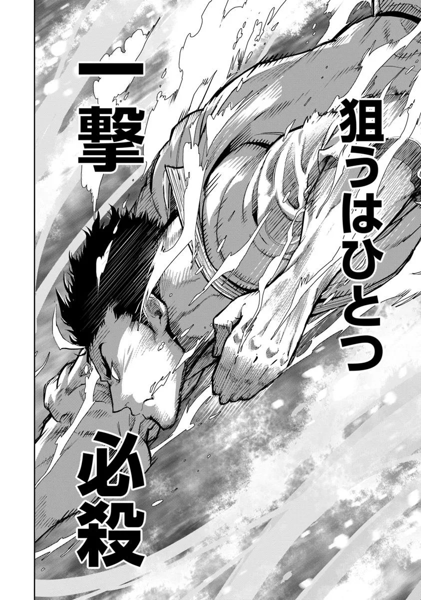 KARATE BAKA ISEKAI - raw - Chapter 35.1 - https://jpdd.ccdd.to/JPDD/40052203/ddp1v4y4al4.jpg