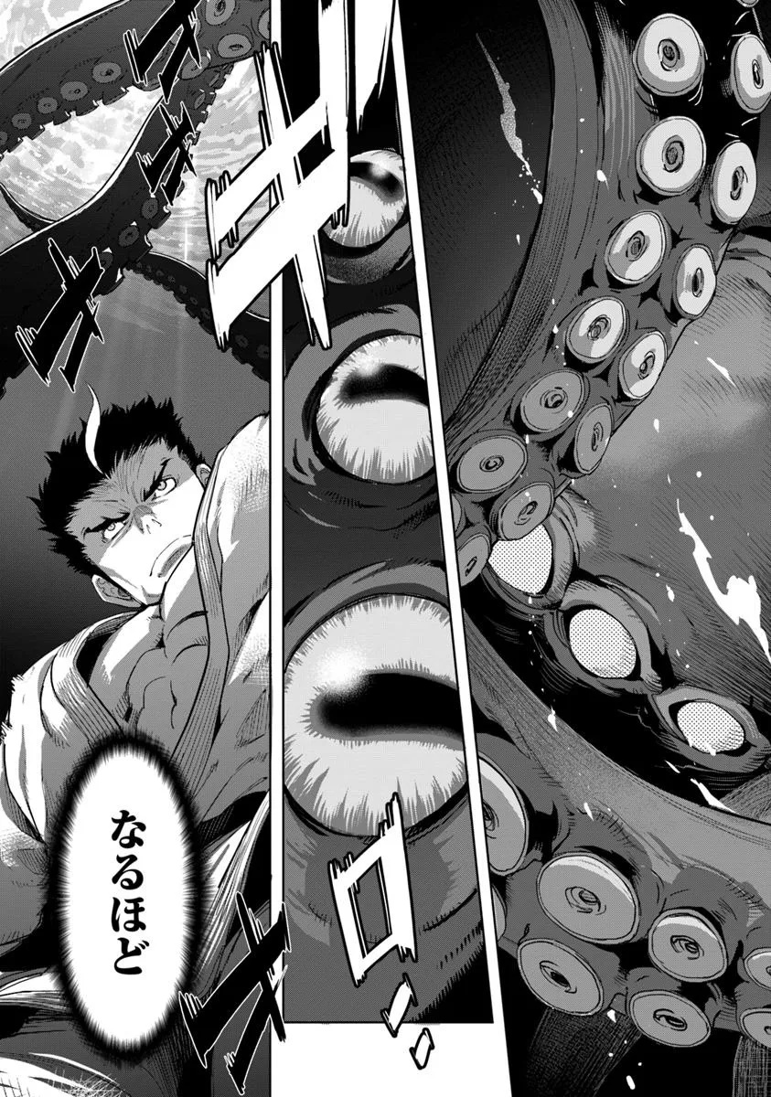 KARATE BAKA ISEKAI - raw - Chapter 35.1 - https://jpdd.ccdd.to/JPDD/40052203/egmimvvkhir.jpg