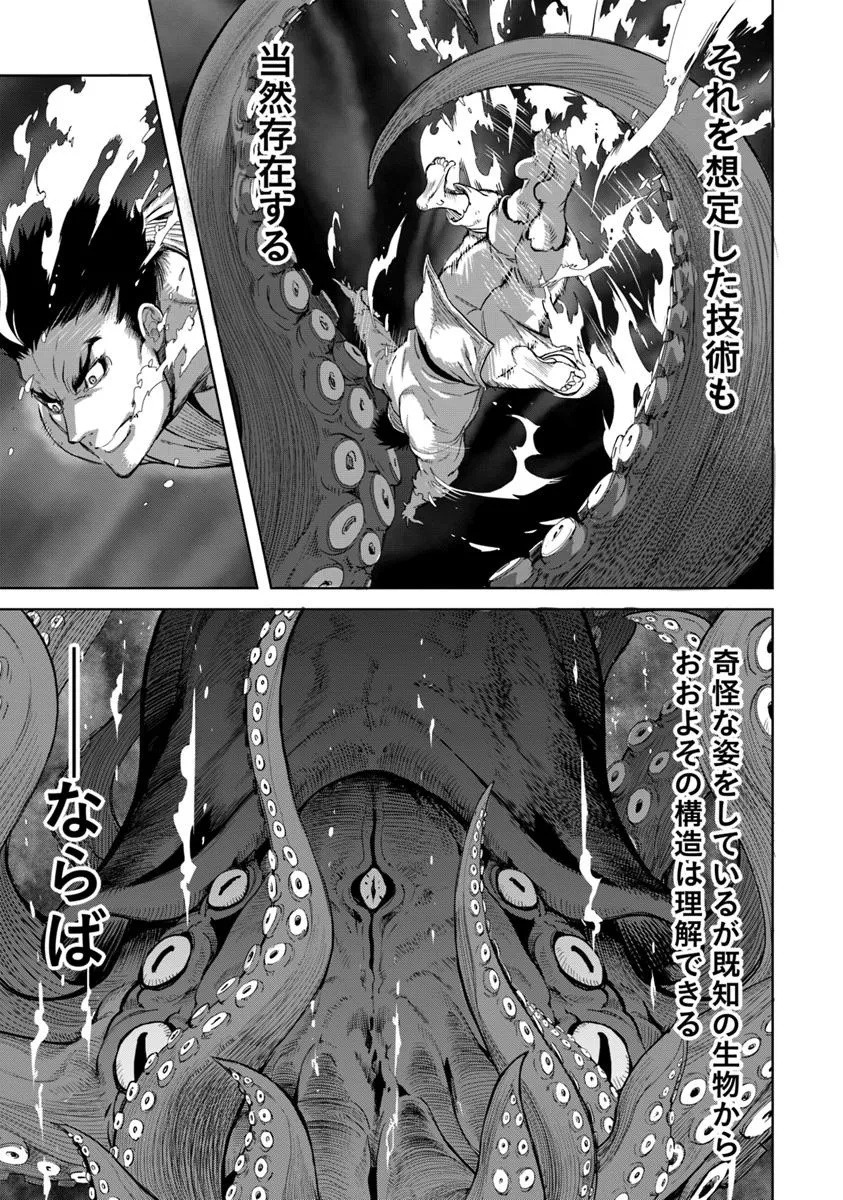 KARATE BAKA ISEKAI - raw - Chapter 35.1 - https://jpdd.ccdd.to/JPDD/40052203/h1f54agusyd.jpg