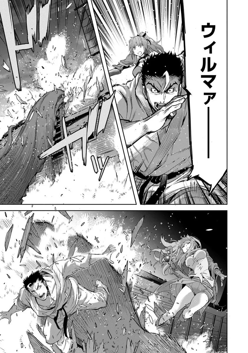 KARATE BAKA ISEKAI - raw - Chapter 35.1 - https://jpdd.ccdd.to/JPDD/40052203/i0ylxggucuc.jpg