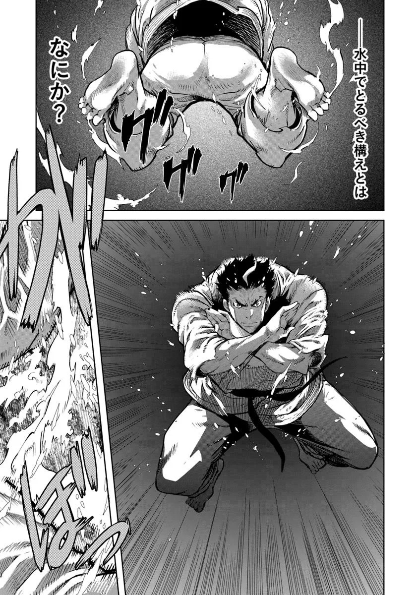 KARATE BAKA ISEKAI - raw - Chapter 35.1 - https://jpdd.ccdd.to/JPDD/40052203/ogde5ffum33.jpg