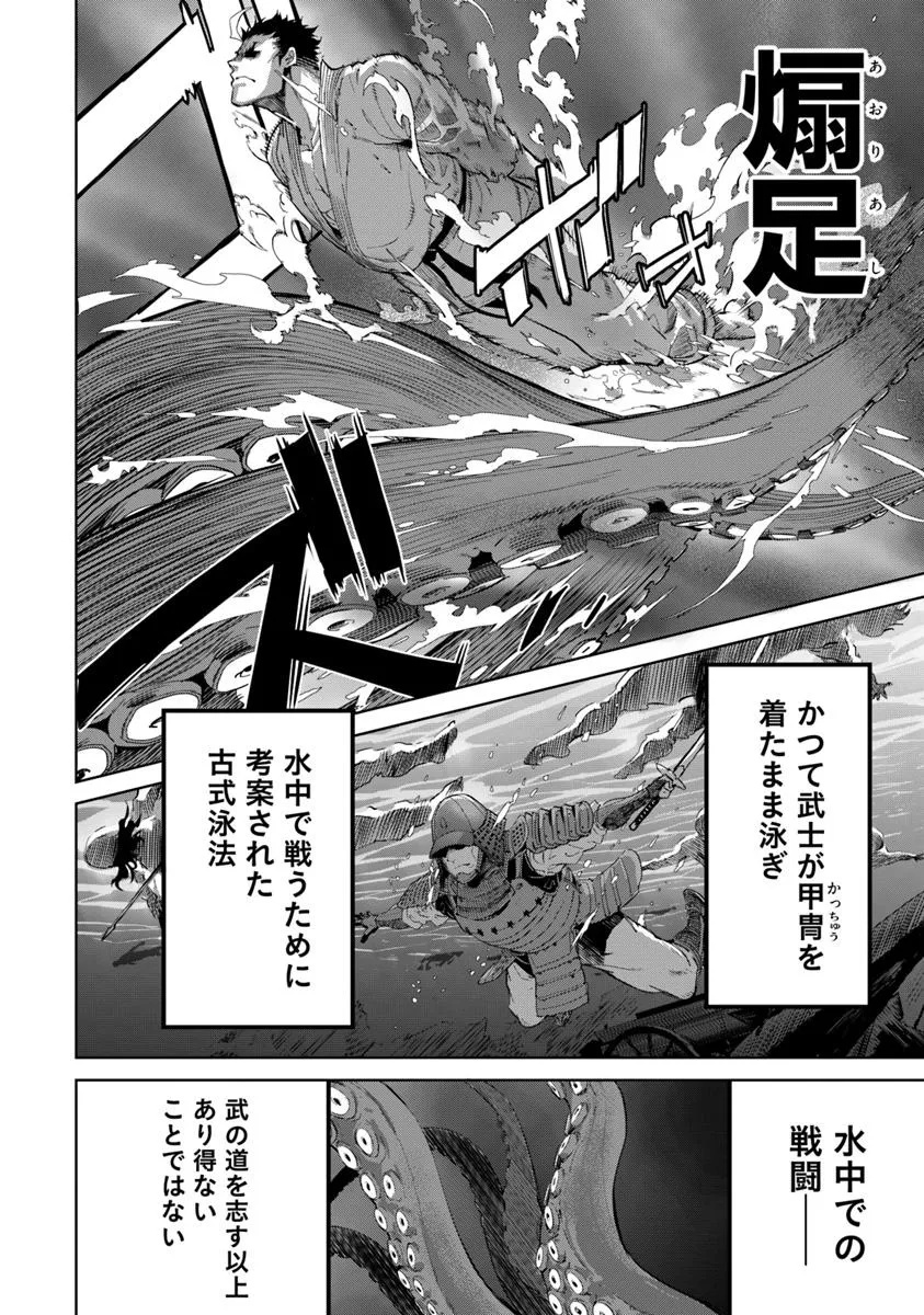 KARATE BAKA ISEKAI - raw - Chapter 35.1 - https://jpdd.ccdd.to/JPDD/40052203/smb5ve1luyq.jpg