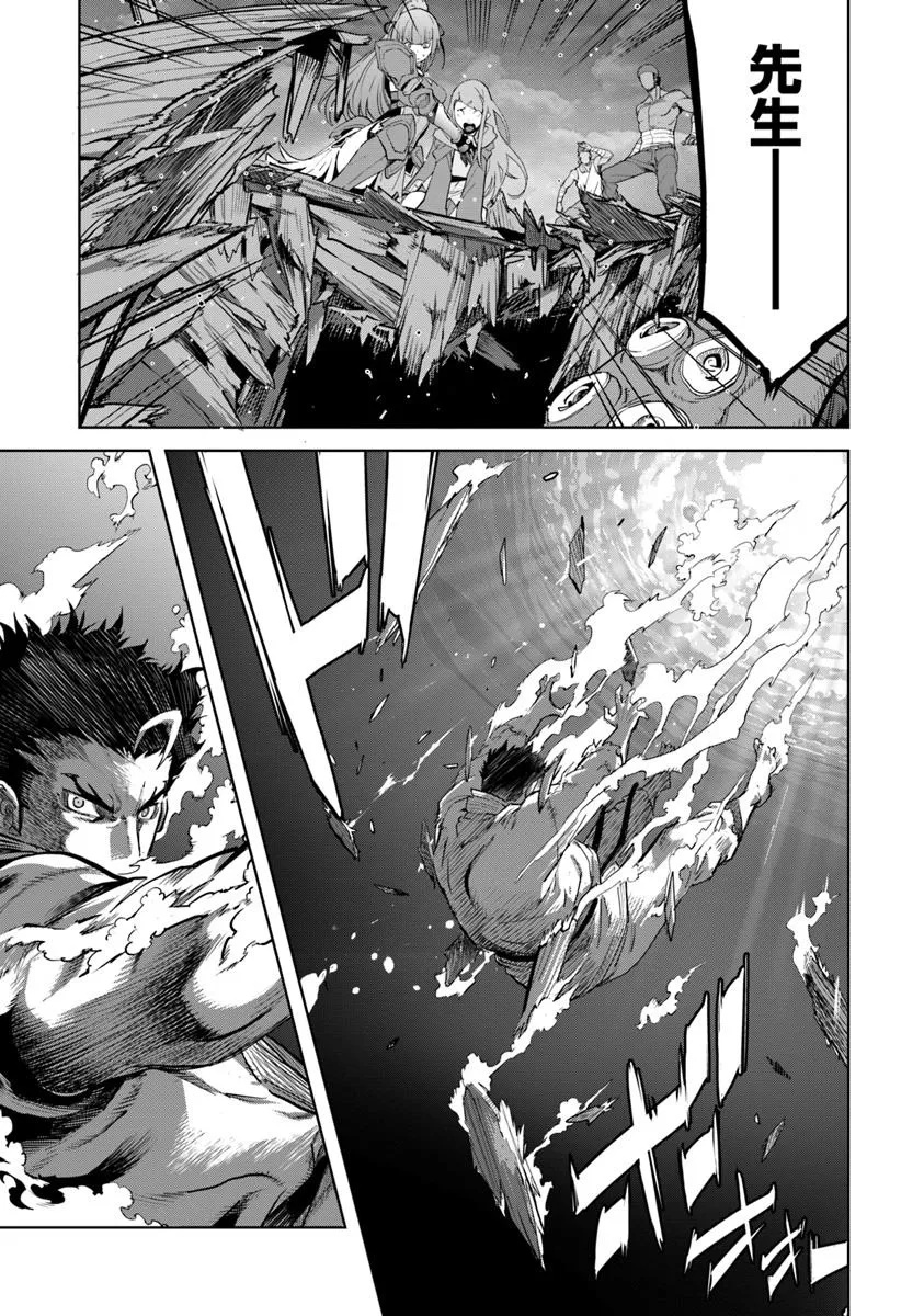 KARATE BAKA ISEKAI - raw - Chapter 35.1 - https://jpdd.ccdd.to/JPDD/40052203/ujewz4dvmy3.jpg