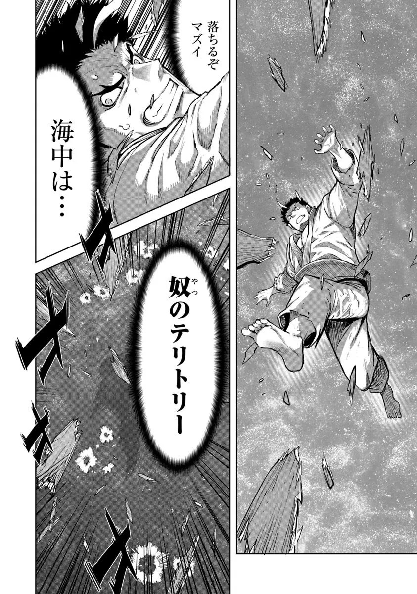 KARATE BAKA ISEKAI - raw - Chapter 35.1 - https://jpdd.ccdd.to/JPDD/40052203/zqwcquppy21.jpg