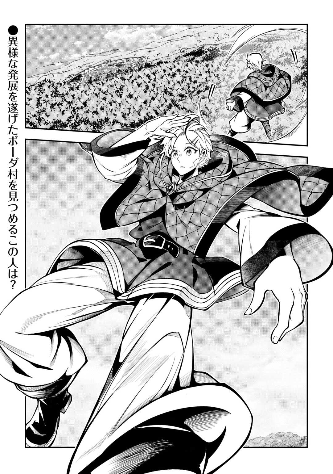 HAZURE ZOKUSEIDO MAHOU NO SEI DE HENKYOU NI TSUIHOU SARETA NO DE, GANGAN RYOUCHI KAITAKU SHIMASU - raw - Chapter 27 - https://jpdd.ccdd.to/JPDD/40052205/2kjz1gfd3eo.jpg