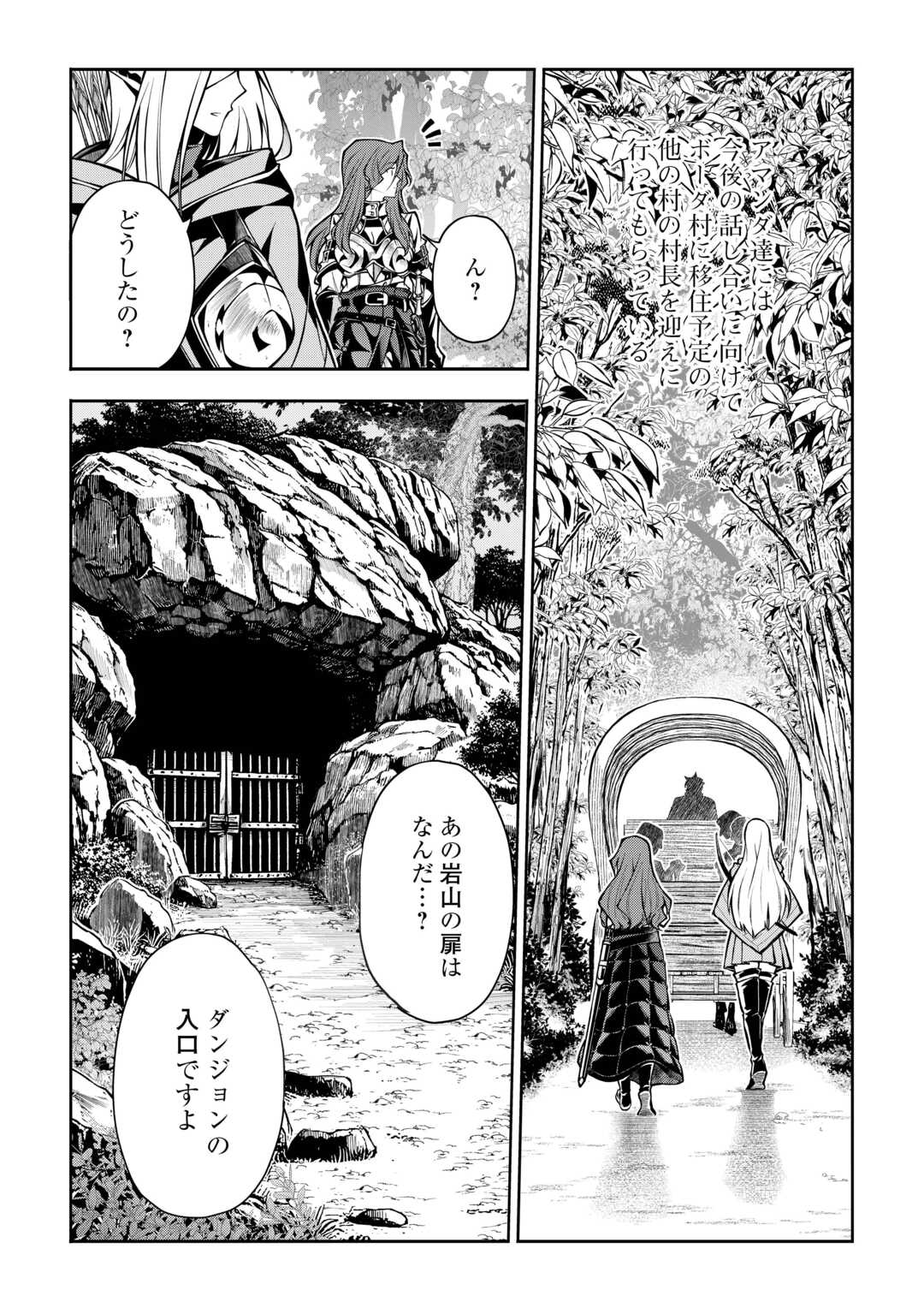 HAZURE ZOKUSEIDO MAHOU NO SEI DE HENKYOU NI TSUIHOU SARETA NO DE, GANGAN RYOUCHI KAITAKU SHIMASU - raw - Chapter 27 - https://jpdd.ccdd.to/JPDD/40052205/5z0d0f3hg0q.jpg
