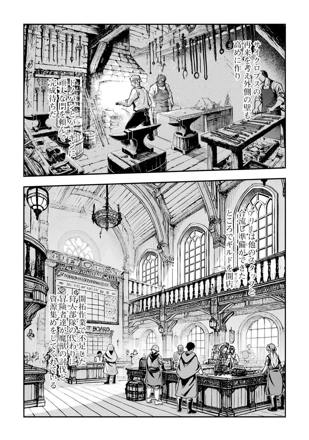 HAZURE ZOKUSEIDO MAHOU NO SEI DE HENKYOU NI TSUIHOU SARETA NO DE, GANGAN RYOUCHI KAITAKU SHIMASU - raw - Chapter 27 - https://jpdd.ccdd.to/JPDD/40052205/by4hknkczkd.jpg