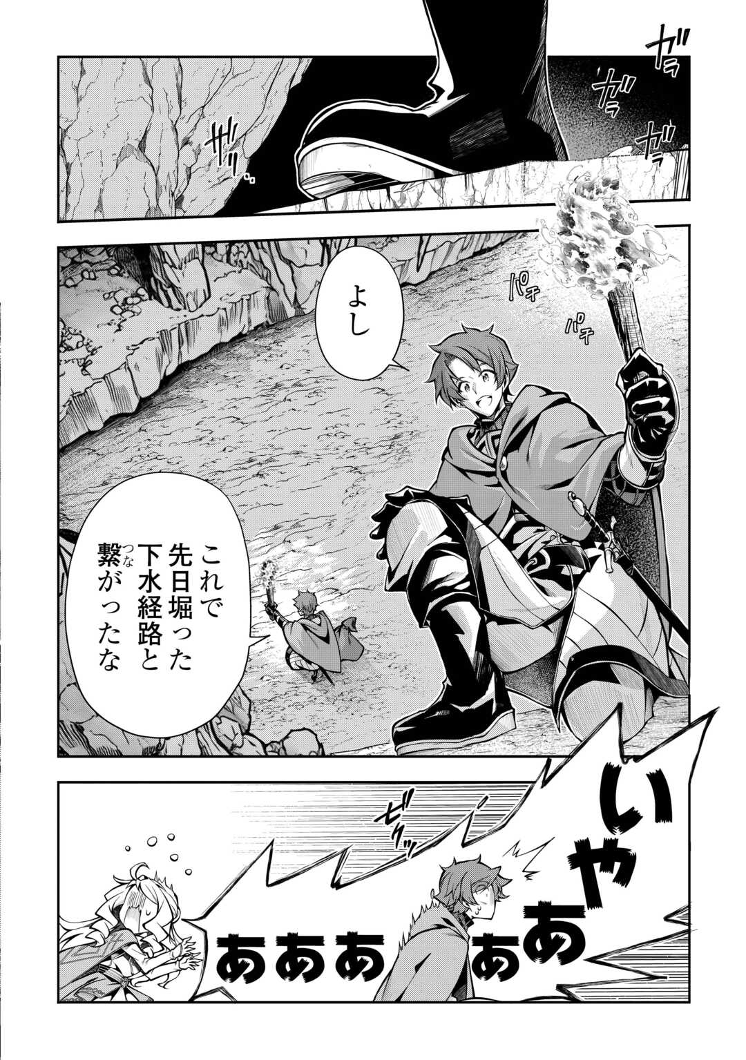 HAZURE ZOKUSEIDO MAHOU NO SEI DE HENKYOU NI TSUIHOU SARETA NO DE, GANGAN RYOUCHI KAITAKU SHIMASU - raw - Chapter 27 - https://jpdd.ccdd.to/JPDD/40052205/h2zzf2tw42y.jpg