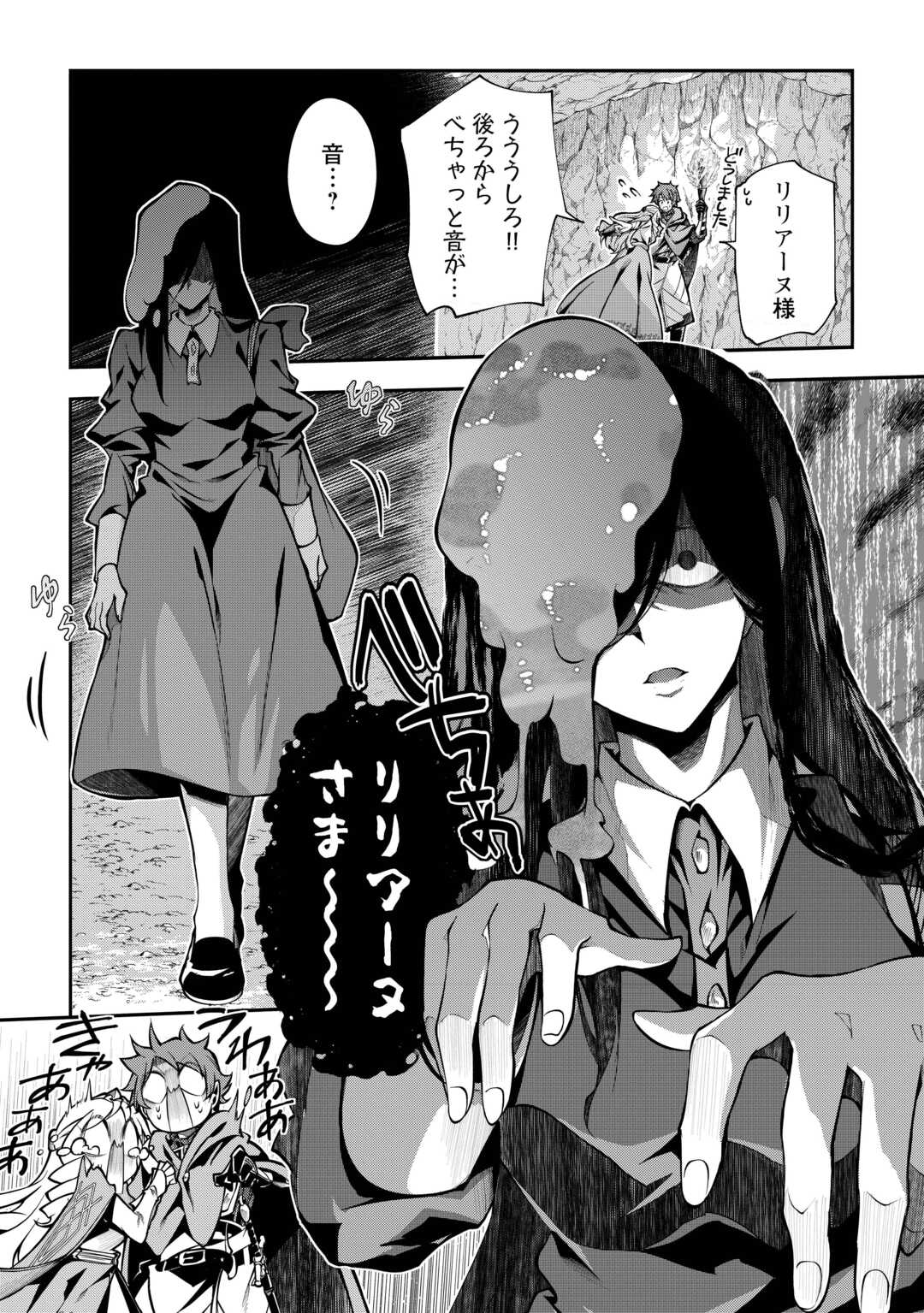 HAZURE ZOKUSEIDO MAHOU NO SEI DE HENKYOU NI TSUIHOU SARETA NO DE, GANGAN RYOUCHI KAITAKU SHIMASU - raw - Chapter 27 - https://jpdd.ccdd.to/JPDD/40052205/secu2v24phv.jpg
