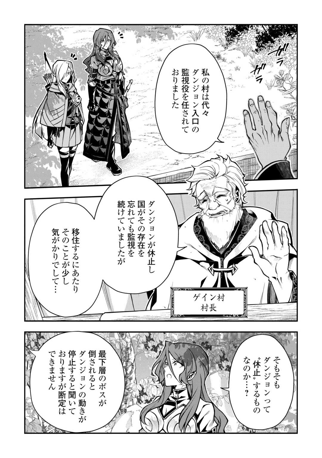 HAZURE ZOKUSEIDO MAHOU NO SEI DE HENKYOU NI TSUIHOU SARETA NO DE, GANGAN RYOUCHI KAITAKU SHIMASU - raw - Chapter 27 - https://jpdd.ccdd.to/JPDD/40052205/tvnjnjdkg1t.jpg