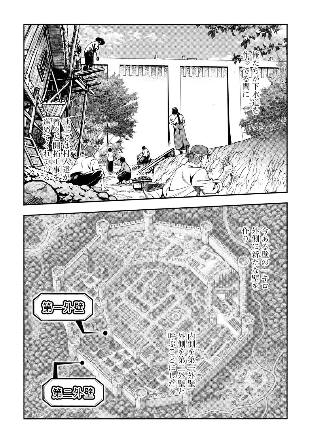 HAZURE ZOKUSEIDO MAHOU NO SEI DE HENKYOU NI TSUIHOU SARETA NO DE, GANGAN RYOUCHI KAITAKU SHIMASU - raw - Chapter 27 - https://jpdd.ccdd.to/JPDD/40052205/vvjapl4yq5b.jpg