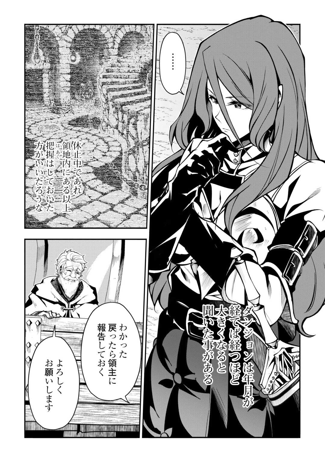 HAZURE ZOKUSEIDO MAHOU NO SEI DE HENKYOU NI TSUIHOU SARETA NO DE, GANGAN RYOUCHI KAITAKU SHIMASU - raw - Chapter 27 - https://jpdd.ccdd.to/JPDD/40052205/yjxwdqxxbvz.jpg