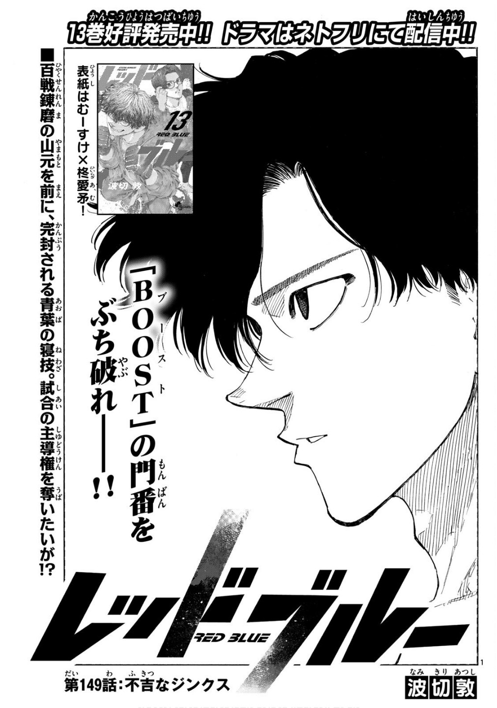 RED BLUE - raw - Chapter 149 - https://jpdd.ccdd.to/JPDD/40052404/2d3honwy4hz.jpg