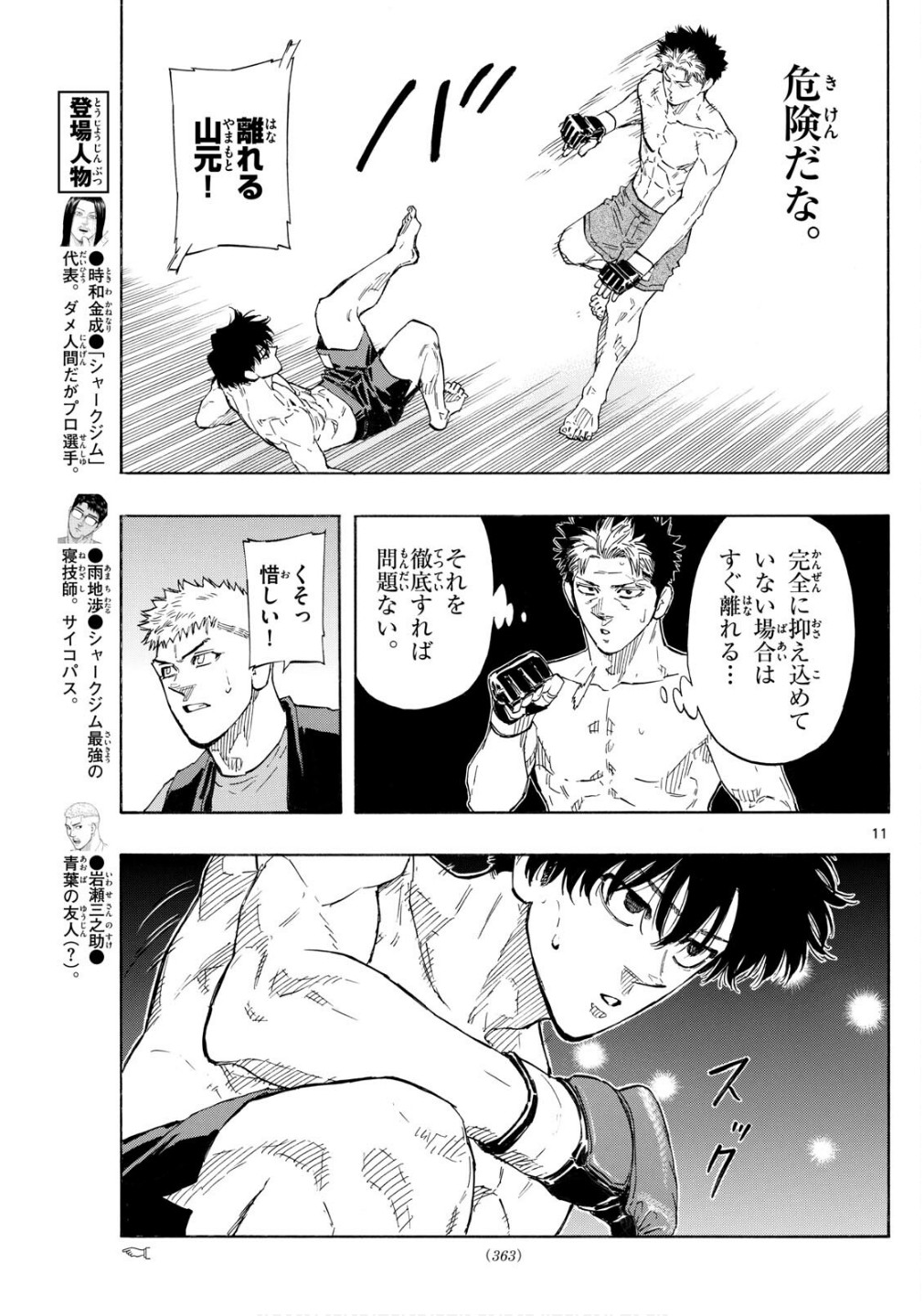 RED BLUE - raw - Chapter 149 - https://jpdd.ccdd.to/JPDD/40052404/2lnqiaunzwe.jpg