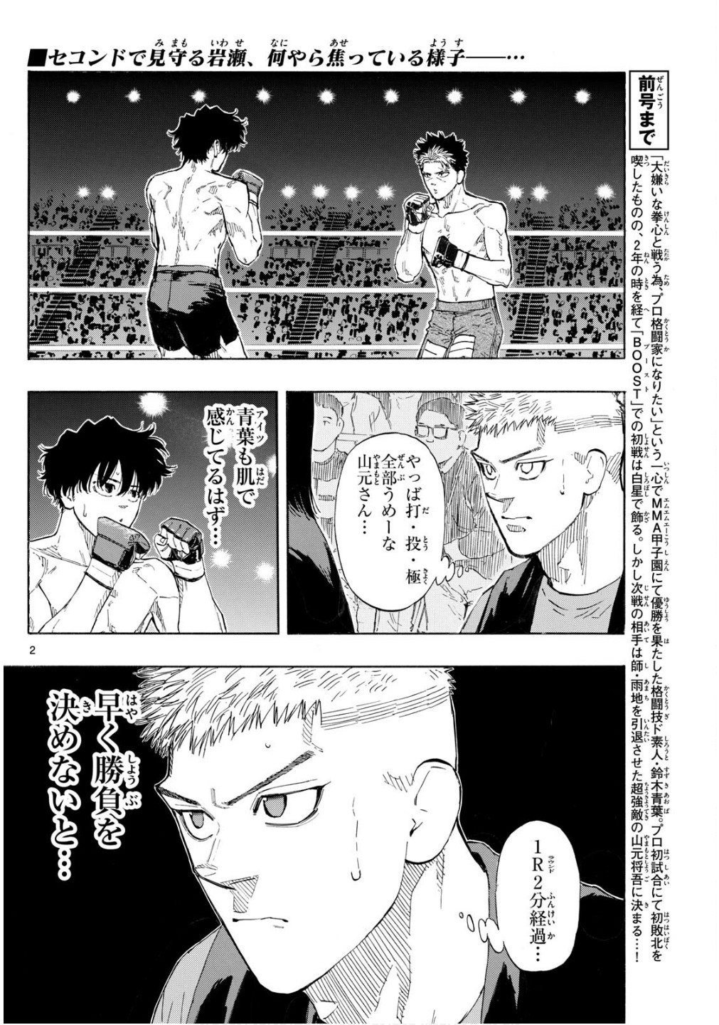 RED BLUE - raw - Chapter 149 - https://jpdd.ccdd.to/JPDD/40052404/40x2yqisttq.jpg
