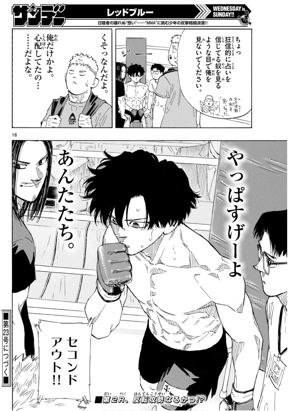 RED BLUE - raw - Chapter 149 - https://jpdd.ccdd.to/JPDD/40052404/5qeqvjqo2hr.jpg