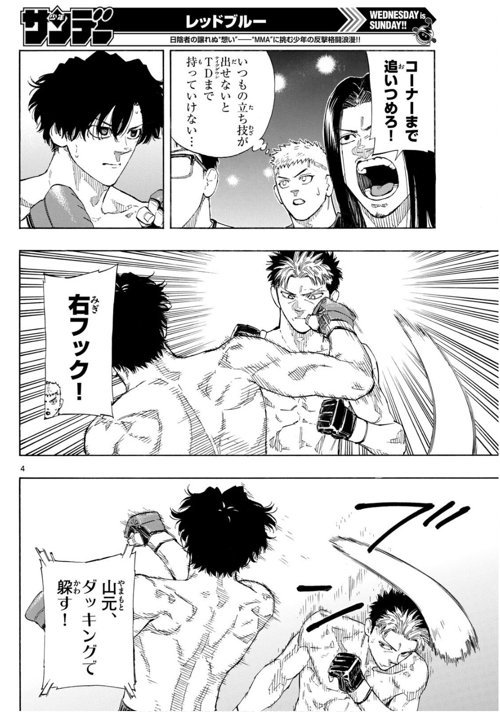 RED BLUE - raw - Chapter 149 - https://jpdd.ccdd.to/JPDD/40052404/bizog2hwlj5.jpg