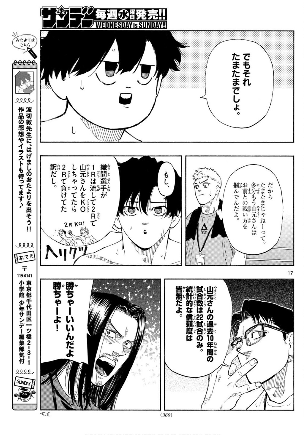RED BLUE - raw - Chapter 149 - https://jpdd.ccdd.to/JPDD/40052404/bn00cwui41n.jpg