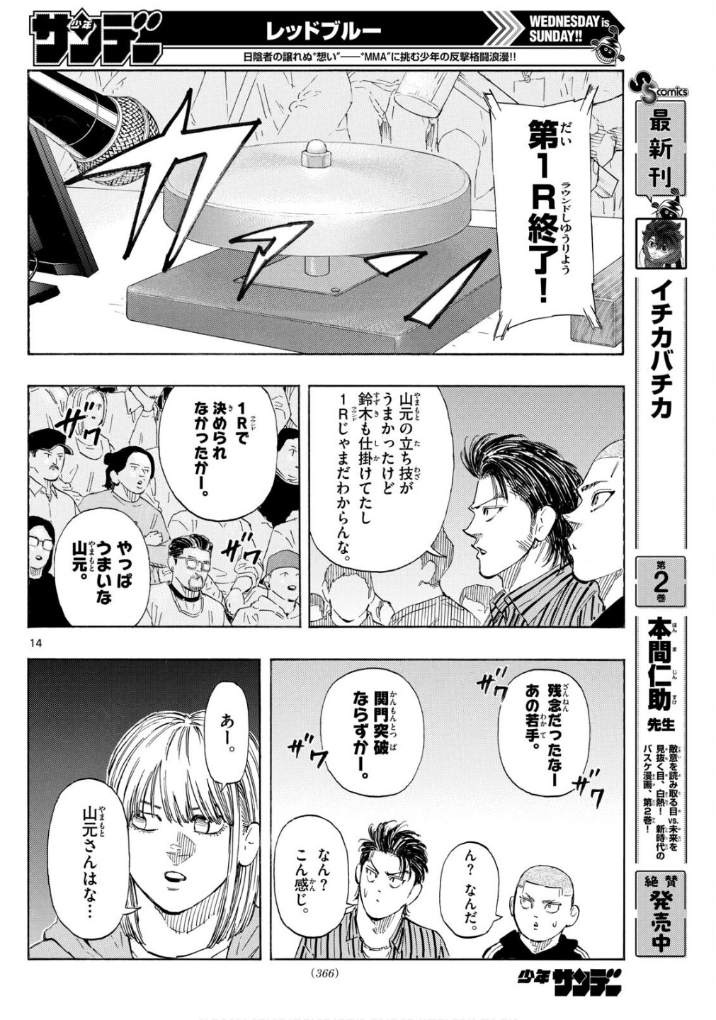 RED BLUE - raw - Chapter 149 - https://jpdd.ccdd.to/JPDD/40052404/bn1t1b4bj50.jpg