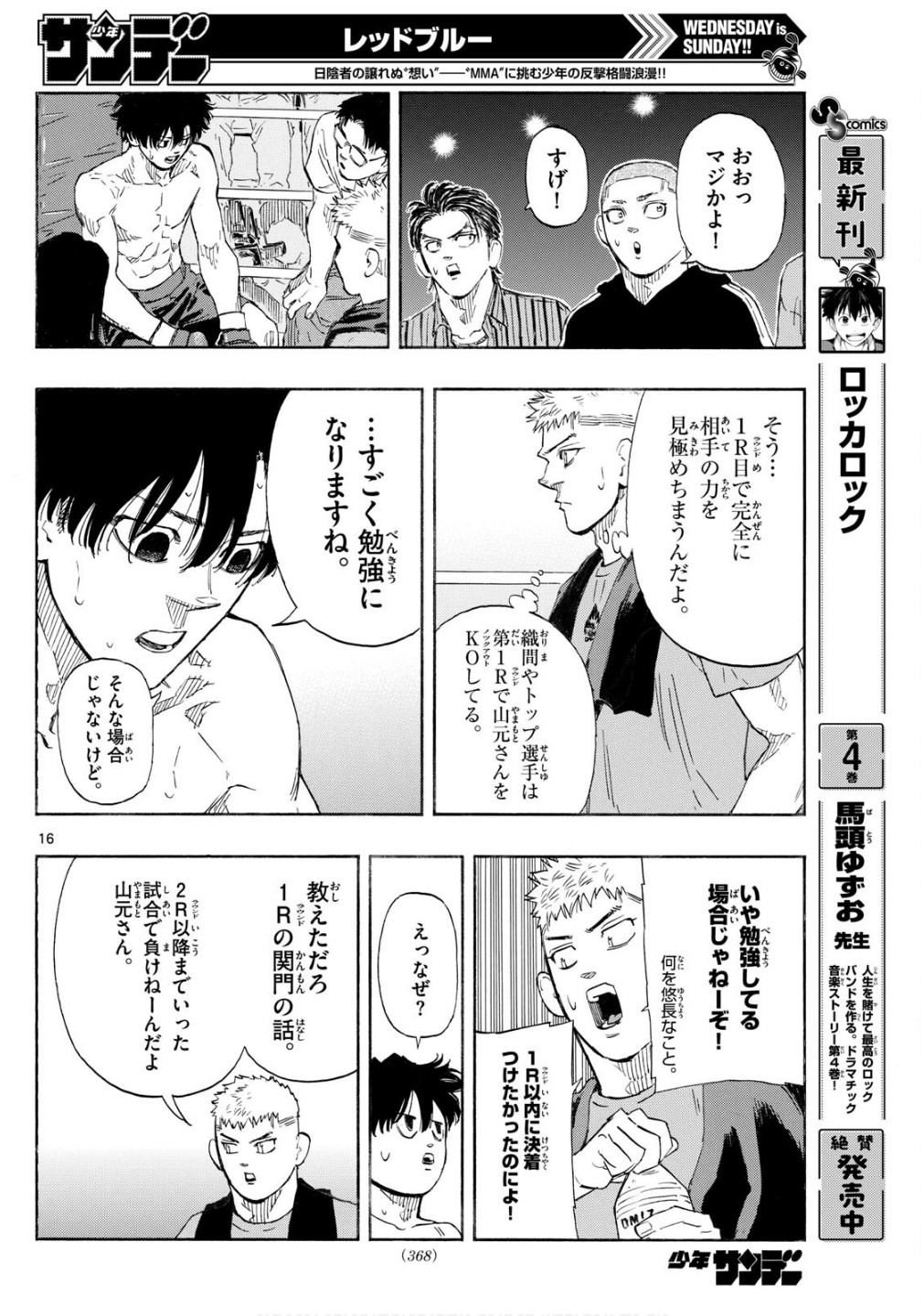 RED BLUE - raw - Chapter 149 - https://jpdd.ccdd.to/JPDD/40052404/dhs4nukjld4.jpg