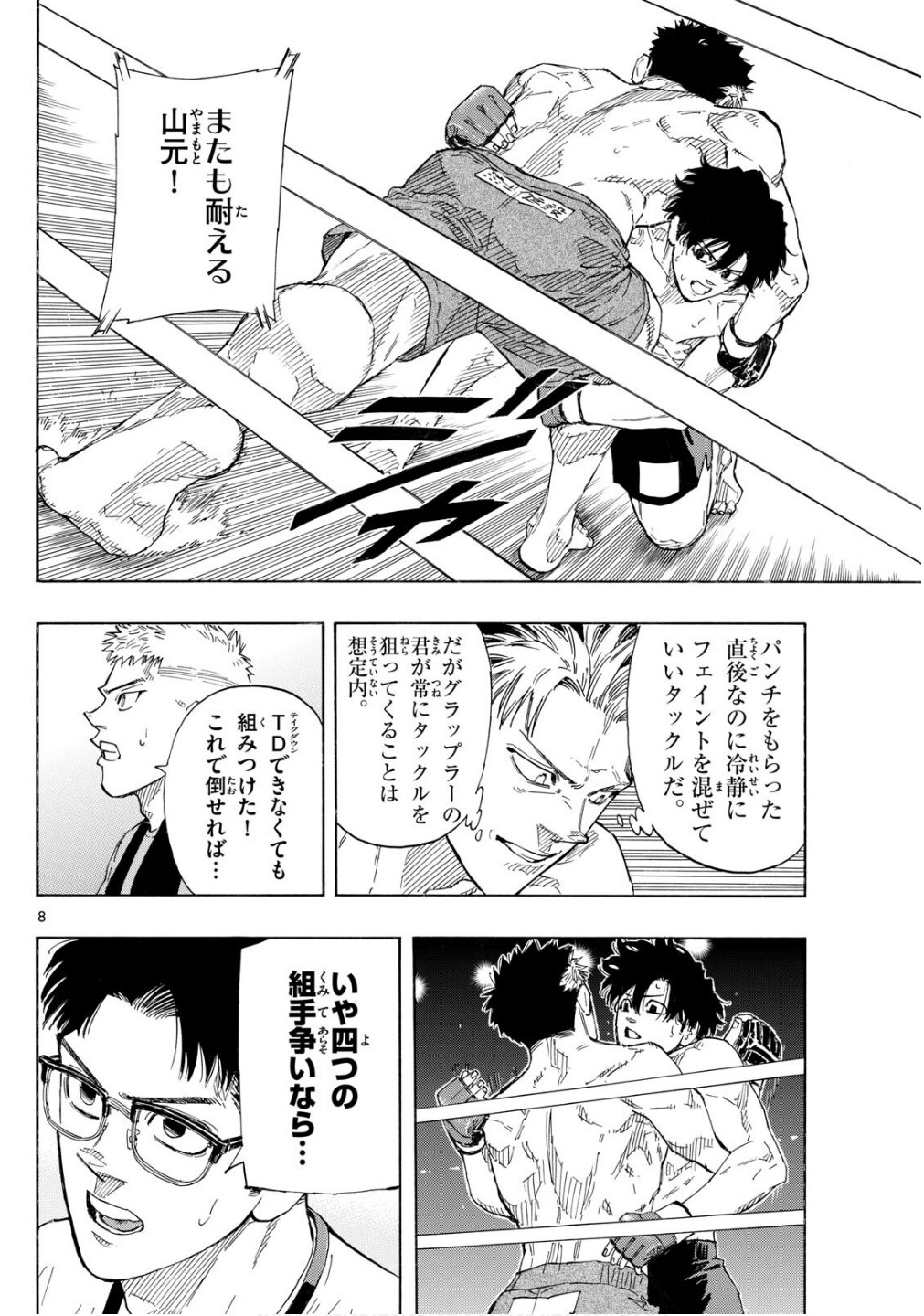 RED BLUE - raw - Chapter 149 - https://jpdd.ccdd.to/JPDD/40052404/hpukslmjp0b.jpg