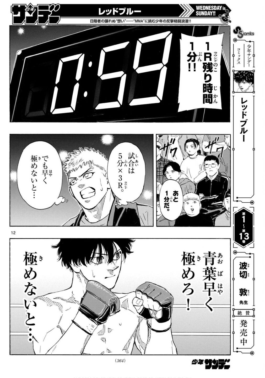 RED BLUE - raw - Chapter 149 - https://jpdd.ccdd.to/JPDD/40052404/itpholvgx32.jpg
