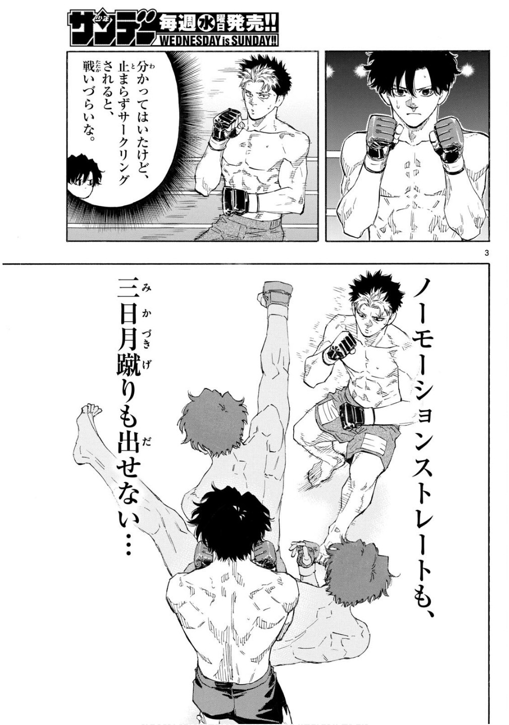 RED BLUE - raw - Chapter 149 - https://jpdd.ccdd.to/JPDD/40052404/k4ks3zvzzlq.jpg