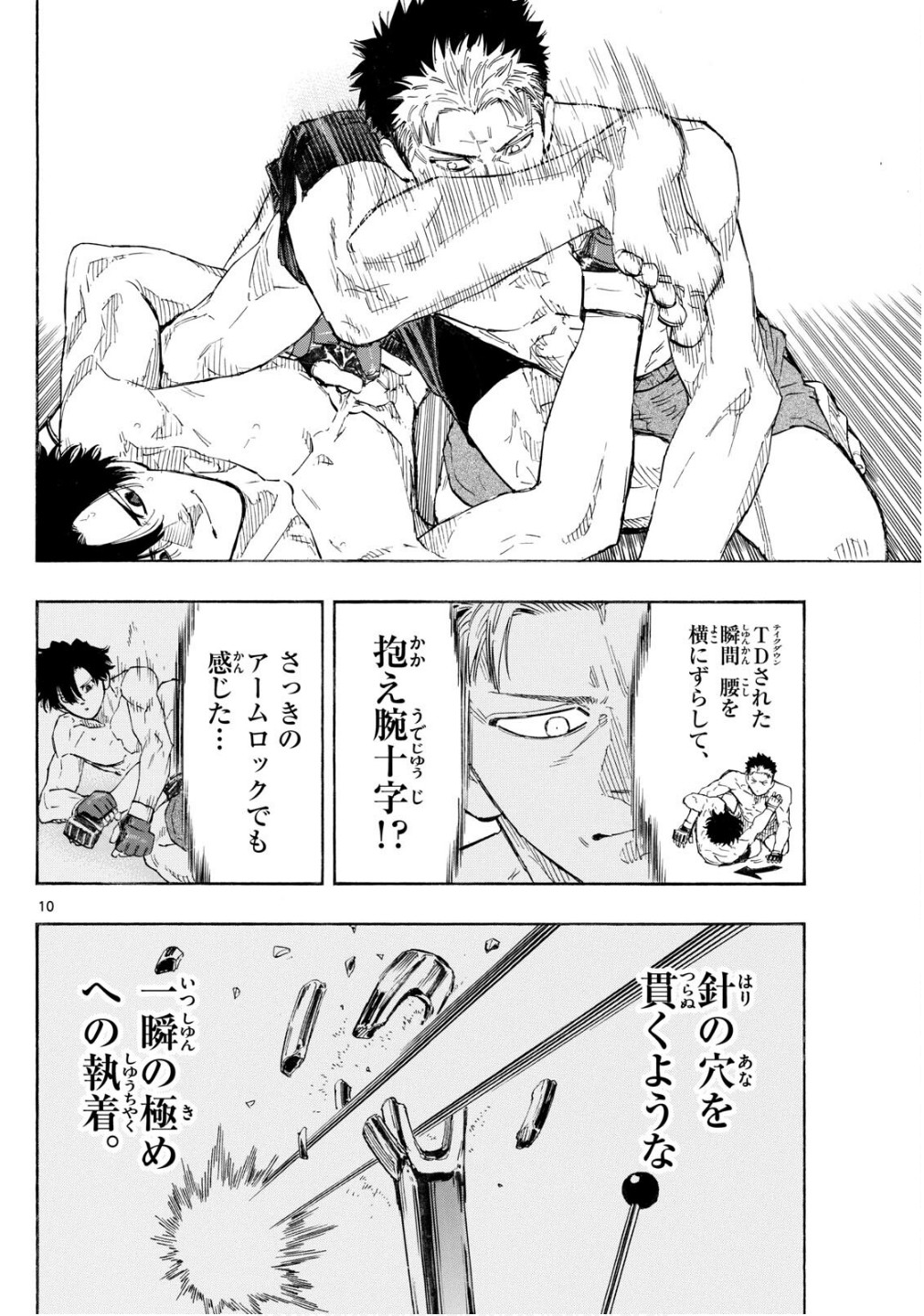 RED BLUE - raw - Chapter 149 - https://jpdd.ccdd.to/JPDD/40052404/np5jsm1osap.jpg