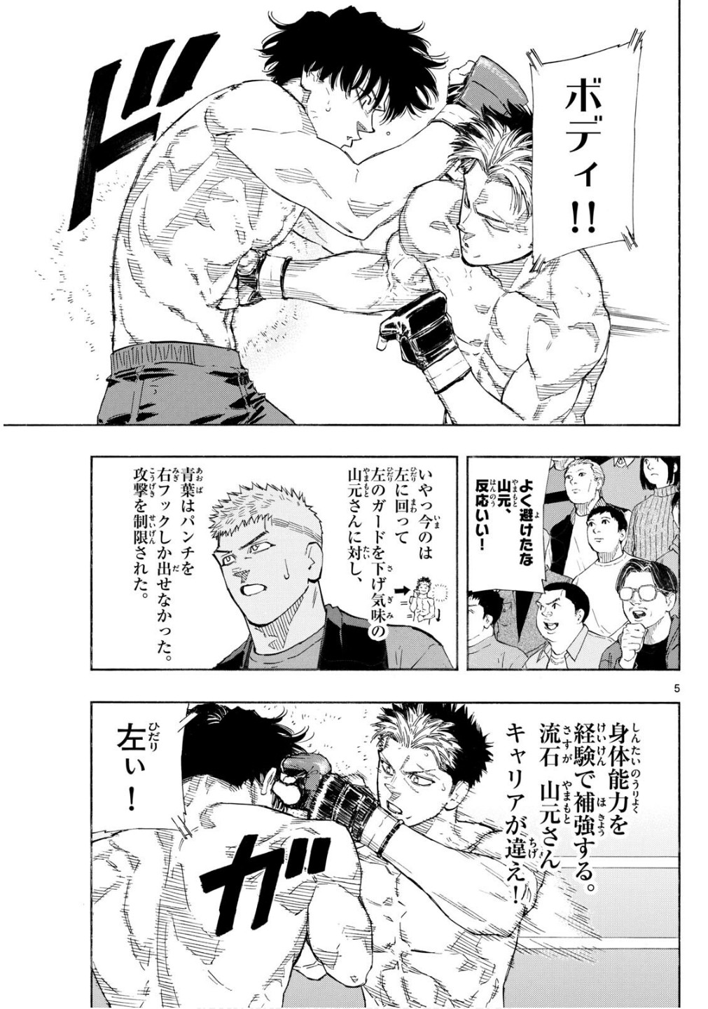 RED BLUE - raw - Chapter 149 - https://jpdd.ccdd.to/JPDD/40052404/r1a4wgxcf1r.jpg