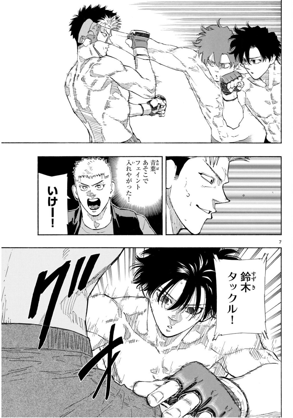 RED BLUE - raw - Chapter 149 - https://jpdd.ccdd.to/JPDD/40052404/sea1a3fed52.jpg