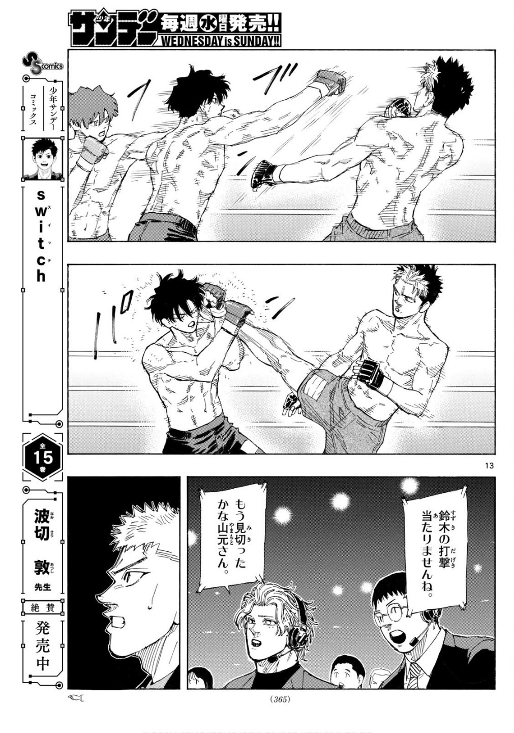 RED BLUE - raw - Chapter 149 - https://jpdd.ccdd.to/JPDD/40052404/sgb2zihocqi.jpg