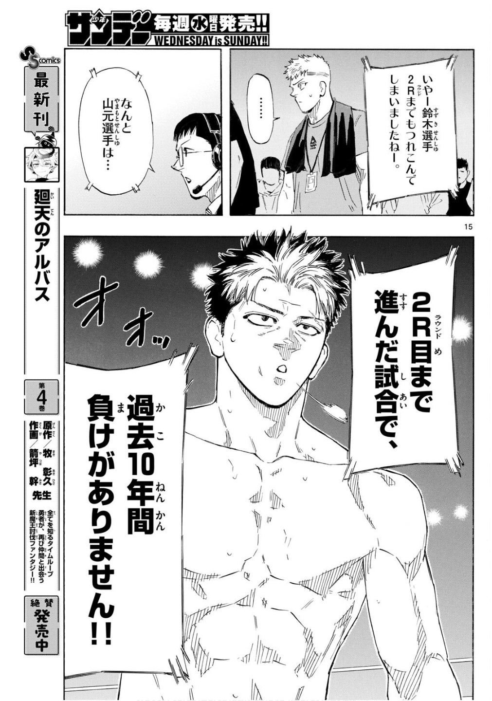 RED BLUE - raw - Chapter 149 - https://jpdd.ccdd.to/JPDD/40052404/tmv4v4lggbe.jpg