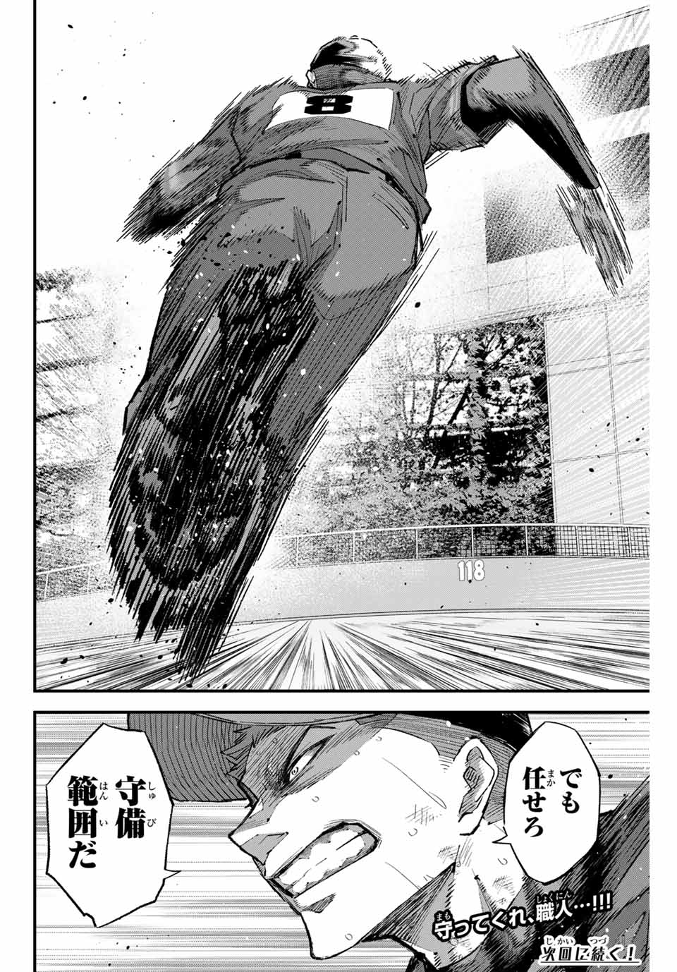IRREGULARS - raw - Chapter 164 - https://jpdd.ccdd.to/JPDD/40052603/0gu1d20gek1.jpg