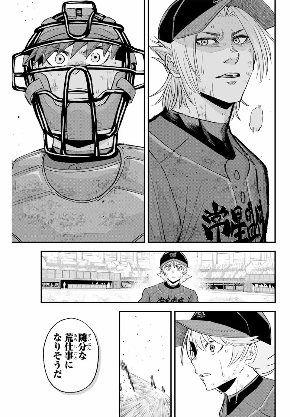 IRREGULARS - raw - Chapter 164 - https://jpdd.ccdd.to/JPDD/40052603/2wjvlxgh2l3.jpg