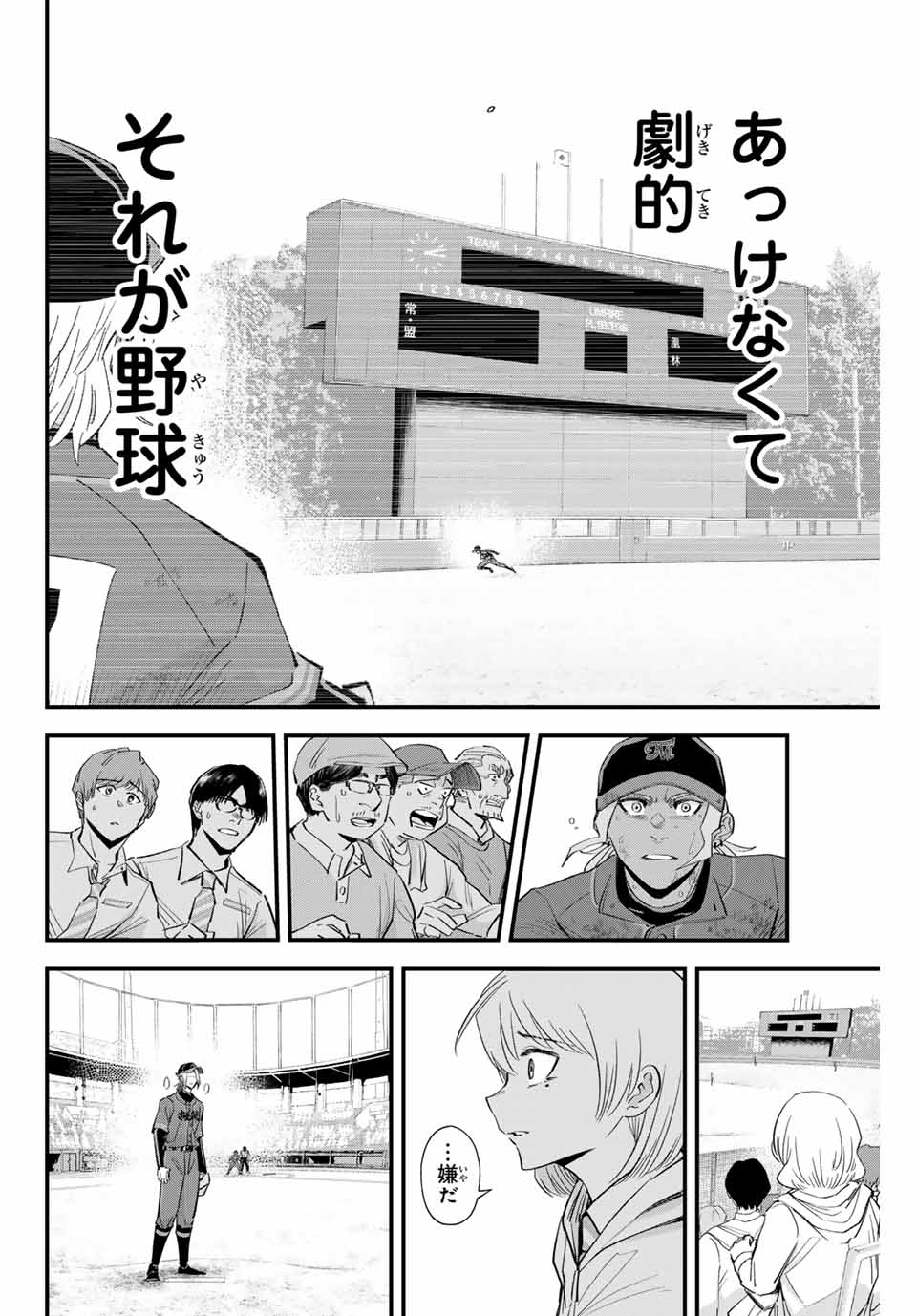 IRREGULARS - raw - Chapter 164 - https://jpdd.ccdd.to/JPDD/40052603/5fep4aymrfb.jpg