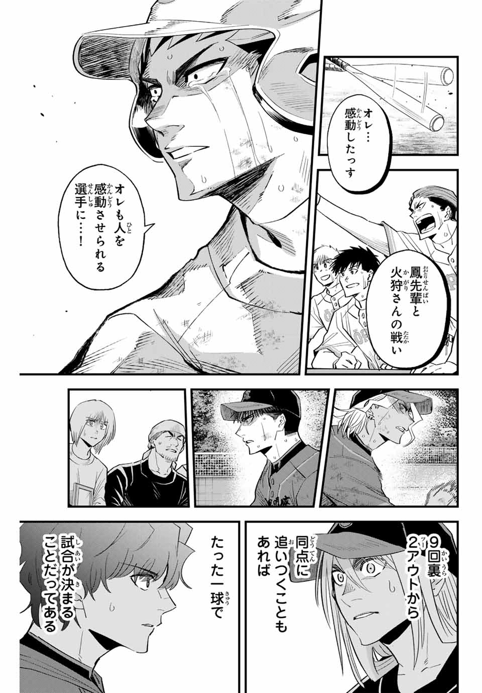 IRREGULARS - raw - Chapter 164 - https://jpdd.ccdd.to/JPDD/40052603/azjg4kixuct.jpg