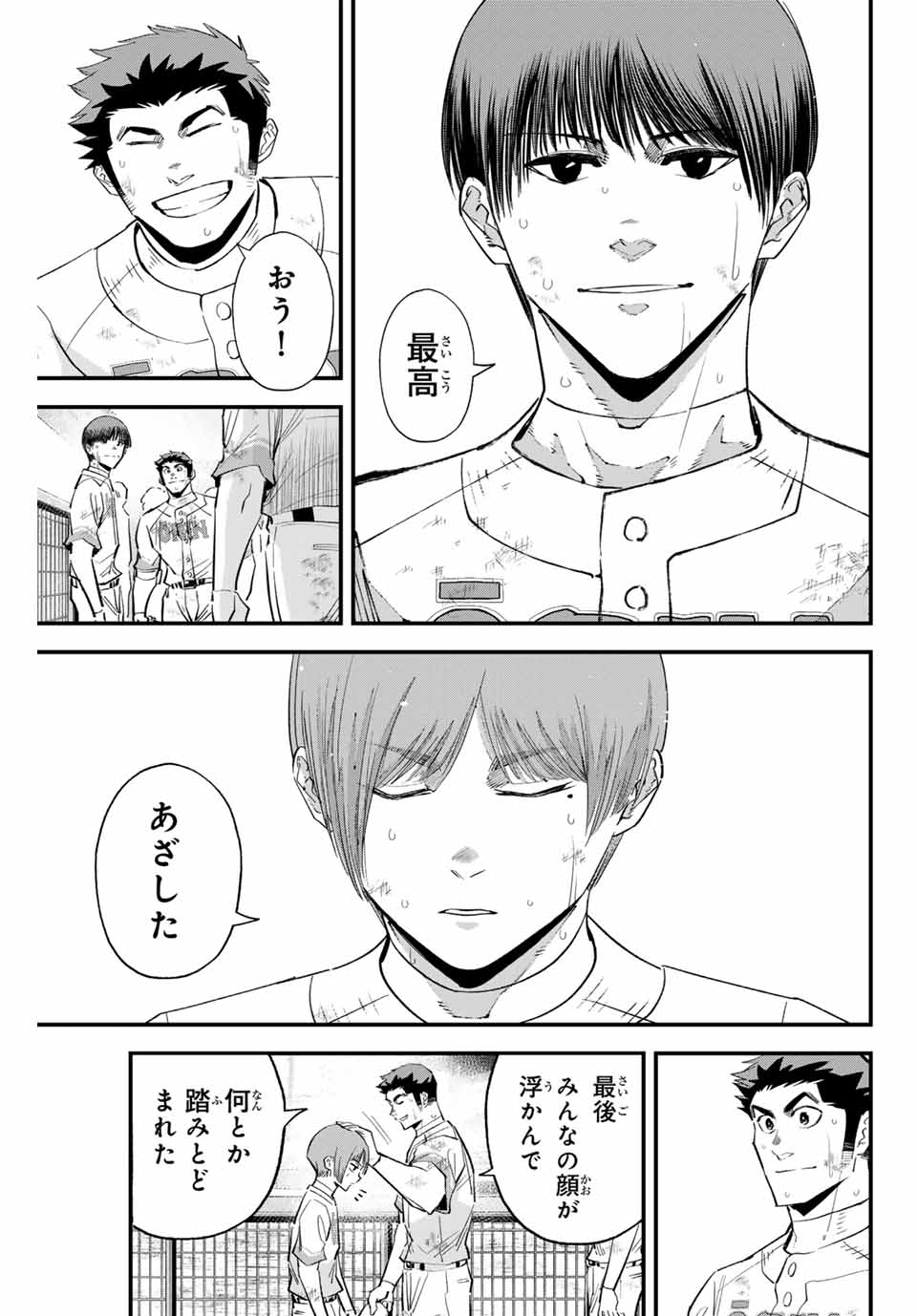 IRREGULARS - raw - Chapter 164 - https://jpdd.ccdd.to/JPDD/40052603/bslsxptvgiq.jpg