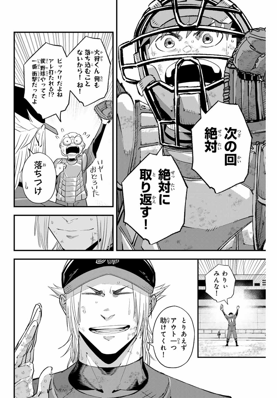 IRREGULARS - raw - Chapter 164 - https://jpdd.ccdd.to/JPDD/40052603/cd4zf1nvv4h.jpg