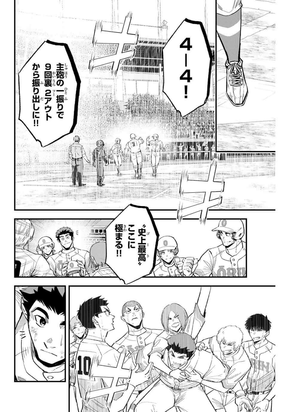IRREGULARS - raw - Chapter 164 - https://jpdd.ccdd.to/JPDD/40052603/dhjmkj5evqj.jpg
