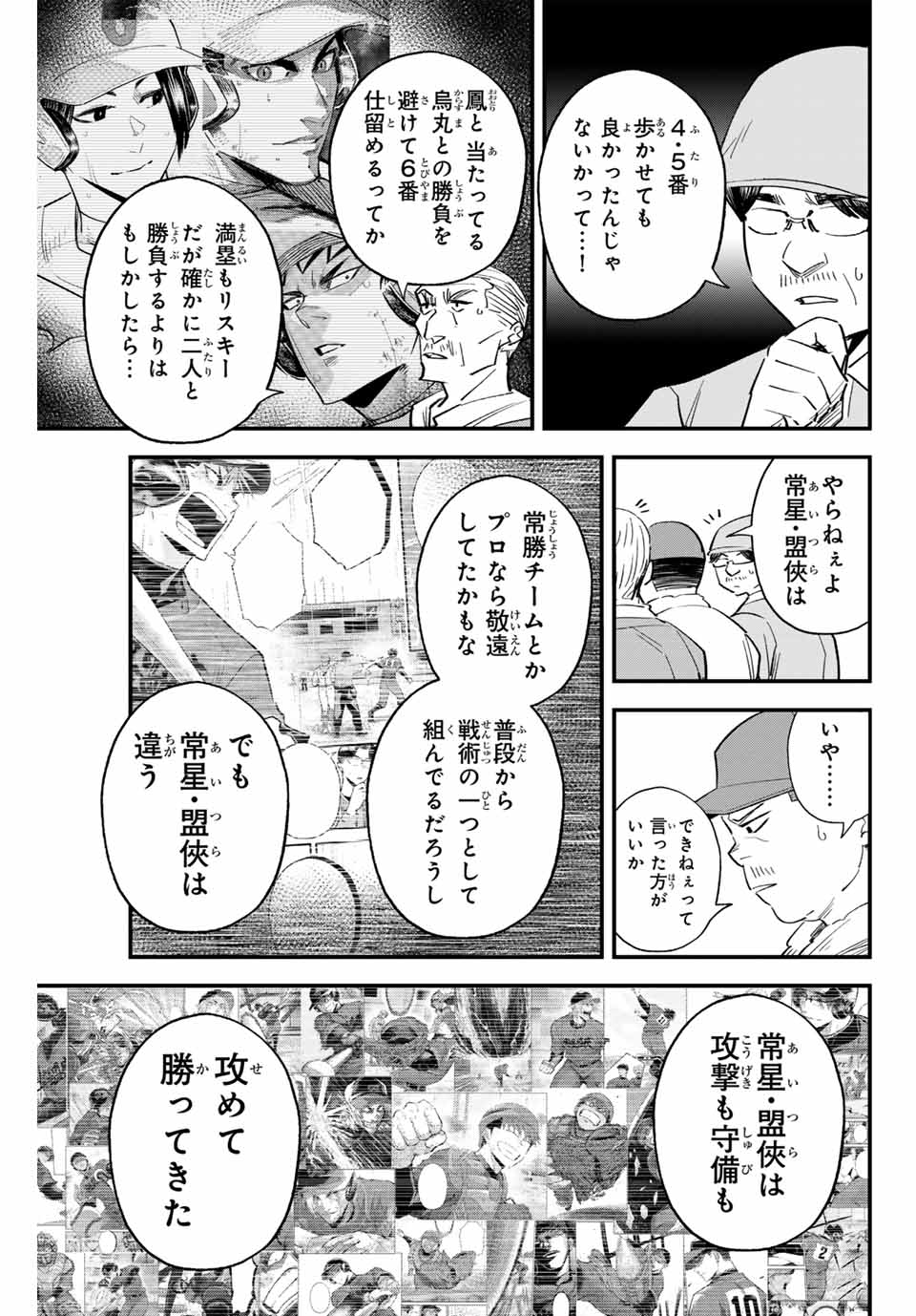 IRREGULARS - raw - Chapter 164 - https://jpdd.ccdd.to/JPDD/40052603/gffbf5lf4wb.jpg