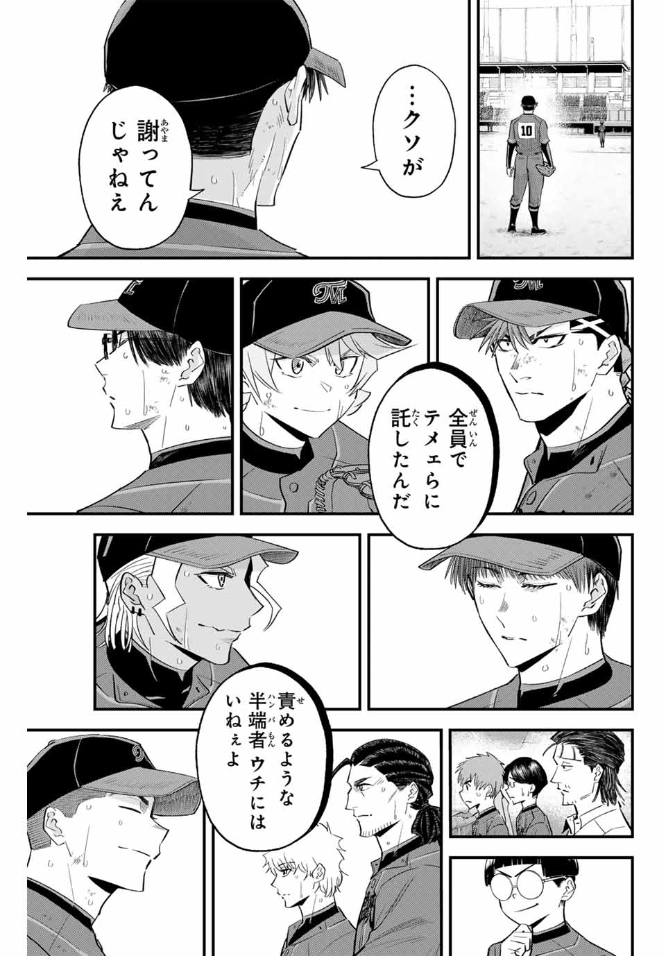 IRREGULARS - raw - Chapter 164 - https://jpdd.ccdd.to/JPDD/40052603/i0v3juoe10a.jpg