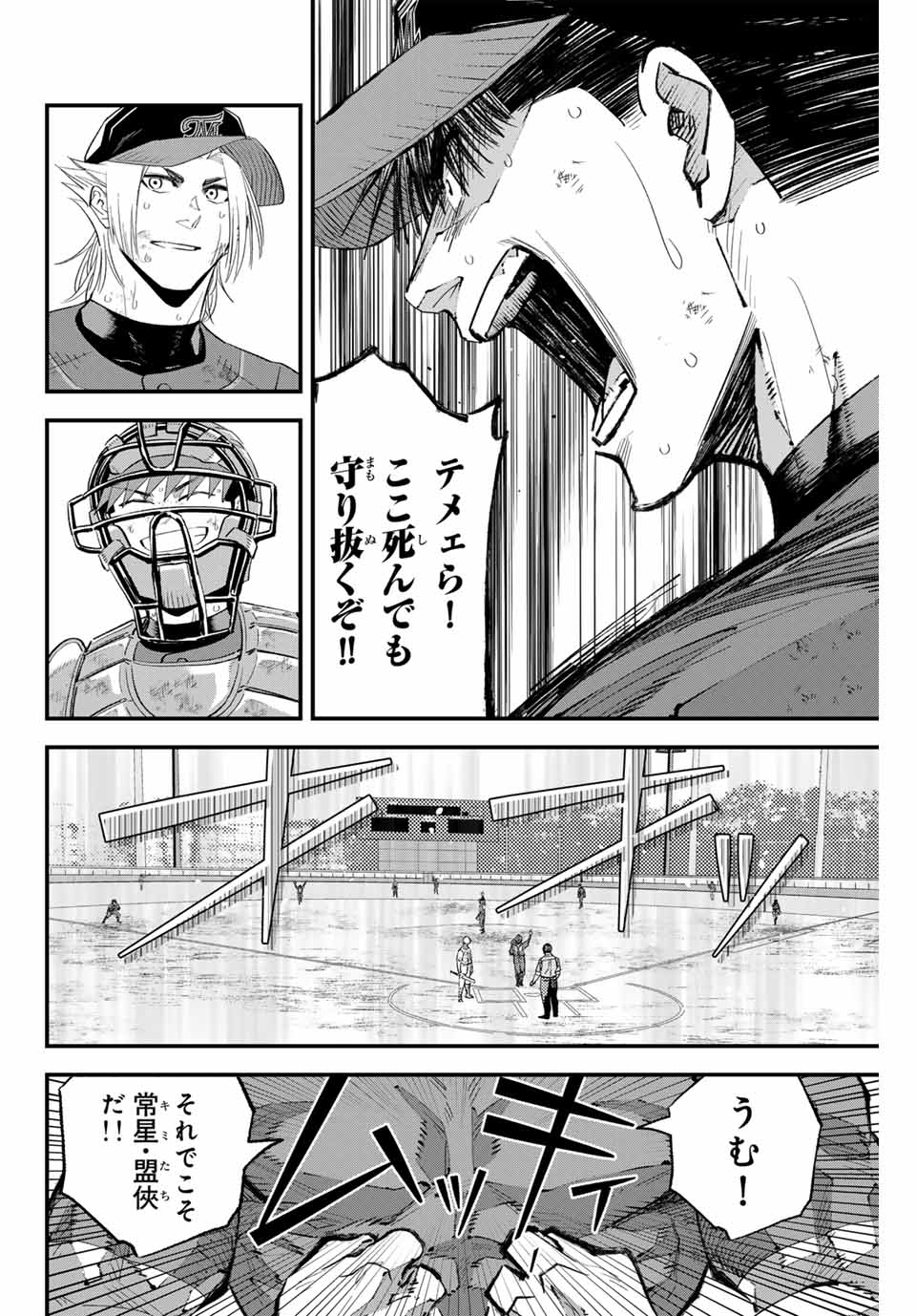 IRREGULARS - raw - Chapter 164 - https://jpdd.ccdd.to/JPDD/40052603/pa4rn5m1rer.jpg
